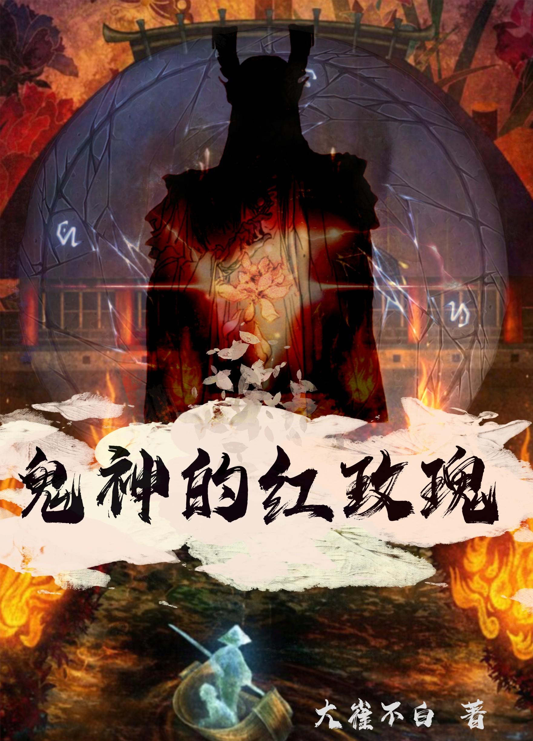 鬼神的韩剧有哪些好看的